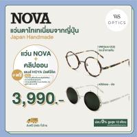 ราคา แว่นตา Nova Clip on เลนส์มัลติโค้ด Hoya Stellify 1 55 wsoptics specs (6531498506)