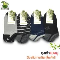 ราคา ถุงเท้าใยไผ่ bamboo socks ถุงเท้าแบมบู ถุงเท้าข้อสั้น ถุงเท้าลดกลิ่น ฟรีไซส์ แพ็ค 15 คู่ คละสี (382749855)