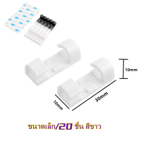 ราคา ตัวเก็บสายไฟ ตัวล็อคสายไฟ ที่เก็บสายไฟ ที่ล็อคสายไฟ ที่ยึดสายไฟ ที่หนีบสายไฟ ที่หนีบเก็บสายไฟ ที่เก็บจัดระเบียบสายไฟ ที่เก็บสายไฟ จัดระเบียบ 16ชิ้น 20ชิ้น (18980404754)