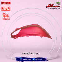 ราคา ชุดสีทั้งคัน YAMAHA GRAND FILANO ปี 2015 แกรนด์ ฟีลาโน่ ไฮบริด สีแดง 1258MDRM3 แท้ศูนย์ยามาฮ่า Megaparts Store (20509197135)