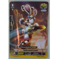 ราคา โครโน่ ติดชื่อ โครโน เกียร์โครนิเคิล แวนการ์ด (14290376730)