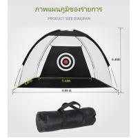 ราคา TTYGJ ตาข่ายซ้อมกอล์ฟ ตาข่ายตีสวิง อุปกรณ์ฝึกซ้อมในร่ม เต็นท์ฝึกซ้อม ชุดซ้อมไดร์ฟกอล์ฟ เต้นท์ซ้อมตีกอล์ฟ ชุดซ้อมไดร์ฟกอล์ฟ Drive Golf Training อ (21191844327)