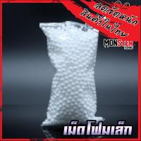 ราคา เม็ดโฟมสำหรับเกี่ยวเบ็ดตกปลา เม็ดโฟมเกี่ยว เบ็ดพวง (11133619699)