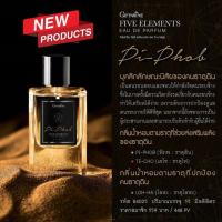 ราคา น้ำหอม กิฟฟารีน น้ำหอมท 5 กลิ่นตามธาตุเพื่อช่วยปกป้อง และ ส่งเสริมตามธาตุเจ้าเรือนประจำราศีเกิด Giffarine ของแท้ ส่งฟรี (17214257106)