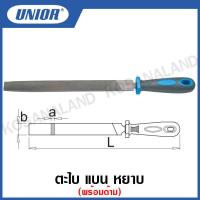 ราคา Unior ตะไบ แบน หยาบ พร้อมด้าม ขนาด 4 นิ้ว ถึง 12 นิ้ว รุ่น 760HB (15609893340)
