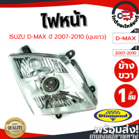 ราคา ไฟหน้า อีซูซุ ดีแม็ก ปี 2009 2010 ข้างขวา มุมขาว Diamond ไดมอนด์ ISUZU D MAX 2009 2010 RH โกดังอะไหล่ยนต์ อะไหล่ยนต์ รถยนต์ (12241773217)
