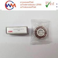 ราคา NSK ตลับลูกปืน ลูกปืนล้อ มอเตอร์ไซค์ 6201 6300 6301 6200 6203 6202 6204 6004 6302 (18584693616)