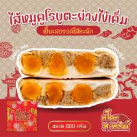 ราคา ขนมเปี๊ยะ เปี๊ยไส้ทะลัก ขนมเปี๊ยะไส้ทะลัก เปี๊ยะสวรรค์ ขนมเปี๊ยะสวรรค์ ไส้คาว 600กรัม (18803736956)
