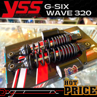 ราคา โช๊ค yss G Five G SIX โช๊คหลังแต่ง WAVE ทุกรุ่น WAVE100S WAVE125R S X WAVE125i WAVE125ปลาวาฬ YSS แท้100 โช้คเวฟ110i โช๊คดรีม โช้คyss อะไหล่มอเตอร์ไซค์ yss แท้ (13644649710)
