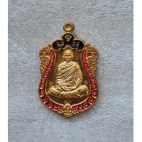 ราคา เหรียญเสมาลงยา หลวงพ่อรักษ์ อนาลโย วัดป่าสุทธาวาส ทรัพย์รุ่งโรจน์ ปี 2559 จ อยุธยา สภาพสวยพร้อมกล่องเดิม (19489951669)