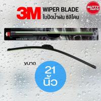 ราคา 1ก้าน ใบปัดน้ำฝน 3M Wiper Blade รุ่น Framless แบบไร้โครง ก้านใบปัดน้ำน้ำฝน สามเอ็ม 3เอ็ม ขนาด 14 26 นิ้ว (16405522440)