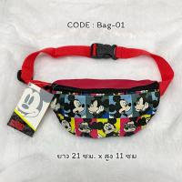 ราคา พร้อมส่ง กระเป๋าคาดอก ลายการ์ตูน กระเป๋าคาด (15605403978)