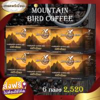 ราคา กาแฟ เมาท์เท่นเบิร์ด Mountain Bird Coffee 6กล่อง มี 60ซอง กาแฟเพื่อสุขภาพ สำหรับผู้ชาย กาแฟปรุงสำเร็จ (13372478154)