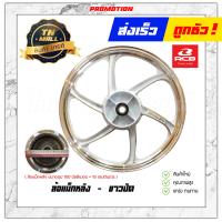 ราคา Spark Nano ดรั้มเบรคหน้า ล้อแม็ก ล้อแม็กหน้า ล้อแม็กหลัง ขอบ17 Spark RX Spark X Spark135 ยี่ห้อ Racing boy ราคาต่อ 1 วง (11316459259)