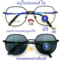 ราคา แว่นสายตาสั้น สายตาธรรมดาทรงเหลี่ยม เลนส์กรองแสงบลู เลนส์เปลี่ยนสี แว่นกรองแสงรุ่น305 (19372817787)