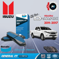 ราคา ผ้าเบรค ISUZU D Max 2WD ตัวเตี้ย ล้อ หน้า หลัง ผ้าเบรครถยนต์ อีซูซุ ดีแม๊กซ์ ปี 2011 17 ผ้า เบรค Bendix แท้ 100 (18733212036)