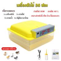 ราคา ตู้ฟักไข่ ตู้ฟัก เครื่องฟักไข่อัตโนมัติ ตู้ฟักไข่ไก่ เครื่องฟักไข่อัตโนมัติ ไข่ไก่ เป็ด ตู้ฟักไข่ถูกๆ ตู้ฟักไข่อัตโนมัติ 30 34 ชิ้น (16480390653)