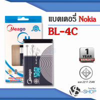 ราคา แบตเตอรี่ Nokia 4C BL 4C แบตโนเกีย แบตมือถือ แบตเตอรี่โทรศัพท์ แบตมีโก้แท้ 100 สินค้ารับประกัน 1ปี (8052026663)
