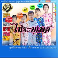 ราคา ชุดกันหนาวเด็ก ผ้านาโน ถูกและดีคละสี คละแบบ ราคานี้ได้ทั้ง เสื้อ กางเกง มีปลายทางแฟลช ใส่อยู่บ้านใส่นอนผ้าหนานุ่ม ฤดูหนาว (16536643435)