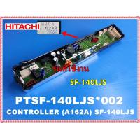 ราคา อะไหล่เครื่องแท้ แผงควบคุมเครื่องซักผ้าฮิตาชิ HITACHI PTSF 140LJS 002 ใช้กับรุ่น SF 140LJS (11919546800)