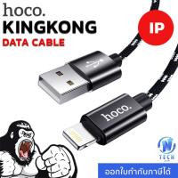 ราคา Hoco X2 Plus King Kong Data Cable 2 4A สายชาร์จแบบถัก สายชาร์จ Lightning สำหรับ iPhone5 ขึ้นไป (399995392)