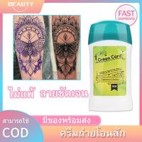 ราคา พร้อมส่ง โอนสักน้ำยาลอกลาย โอนสักครีมทารอยสัก สบู่ลอกลายสัก อุปกรณ์สักลายลงรองพื้น (9138282922)