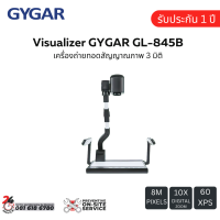 ราคา Visualizer GYGAR GL 845B (18112429237)