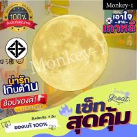 ราคา พร้อมส่ง โคมไฟตั้งโต๊ะ ไฟพระจันทร์ โคมไฟพระจันทร์ โคมไฟน่ารักๆ ไฟติดห้อง ไฟตกแต่งห้อง ขนาด 12cm สีสวยงาม (11421739998)