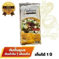 ราคา หมี่โคราช ผัดไทย ปึงหงี่เชียง ยอดของฝาก OTOP จากโคราช (19718219054)