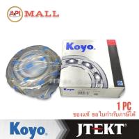 ราคา JTEKT KOYO 65385 20 44 45x114 3x44 45 ล้อหน้านอก JCM JTEKT KOYO ลูกปืนล้อหน้า ตับนอก (17597964219)