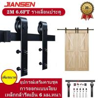 ราคา G กรุงเทพจัดส่งสินค้า ชุดรางเลื่อนประตูสไลด์ 2เมตร เหล็กกล้าคาร์บอน2เมตร ใช้กับ ประตูเลื่อน ประตูไม้ ประตูยุ้งข้าว รางประตู ประตูบานเลื่อน ประตูเลื่อน ล (20817562041)