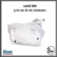 ราคา BMW ออยเกียร์ รุ่น E81 E84 E87 E90 N47N43N46 แบรนด์ NISSENS บีเอ็มดับบลิว รหัสอะไหล่ 7529499 17217529499 (20454500281)