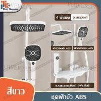 ราคา ฝักบัวอาบน้ำ ใหม่ ชุดฝักบัว ฝักบัว ฝักบัวอาบน้ำ RAIN SHOWER ชุดฝักบัวอาบน้ำ พร้อมก๊อกน้ำติดผนัง ฝักบัวอาบน้ำ shower ชุดฝักบัวอาบน ชุดฝักบัวคว (16449586338)