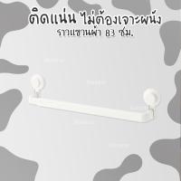 ราคา Wall Shelf IKEA TISKEN ตะขอติดผนังอิเกีย ชั้นวางติดผนังอิเกีย ตะขอ ราวแขวนผ้า ชั้นเข้ามุมติดผนัง กล่องใส่แปรงสีฟัน ที่ใส่สบู่ ไม่ต้องเจาะผนัง (20245739774)