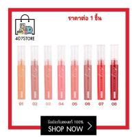 ราคา ลิปปากอิ่มน้ำ Meilinda Water glowy tint 3 5 มล เบาสบายปาก ไม่เหนียวเหนอะหนะ ให้ความชุ่มชื้น ติดทนเหมือนลิปทินท์ ความฉ่ำวาว ลิป ลิปสติก ลิปทาปาก (19200391124)