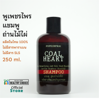 ราคา แชมพู ถ่านไม้ไผ่ พูเพชรไพร 250 ml PUPECHPRAI Bamboo Charcoal Shampoo (10439550130)