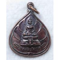 ราคา เหรียญพระพุทธไตรโลกนาถ วัดชุมพลนิกายาราม จ อยุธยา (17330763083)