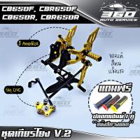 ราคา ฟรี ปลอกแฮนด์ เมื่อซื้อ เกียร์โยง V 3 HONDA CB650F CBR650F ปี2017 CB650R CBR650R ปี2019 2020 แบรนด์ FAKIE วัสดุ CNC สีทน ไม่ซีดง่าย ส่งด่วน เก็บเงินปลายทางได้ (2907710156)