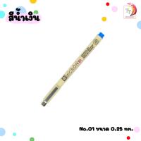 ราคา ปากกาพิกม่า ซากุระ ปากกาหัวเข็ม รุ่น XSDK SAKURA PIGMA Pen ปากกาหัวเข็ม 1 ด้าม (20545927470)