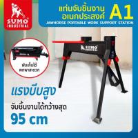 ราคา SUMO แท่นจับชิ้นงานอเนกประสงค์ รุ่น A 1 ปากกาจับชิ้นงาน โต๊ะจับชิ้นงาน อุปกรณ์จับชิ้นงาน (20579524229)