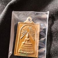 ราคา สมเด็จพระศรีศาสดา วัดบวรนิเวศ ปี 2539 (20379239402)