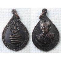 ราคา เหรียญ หลวงพ่อนาคศักดิ์สิทธิ์ หลัง กรมหลวงชุมพรฯ ปี2539 ขนาดเล็ก ไม่ทราบที่ (17214528429)