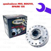 ราคา ดุมหน้ากลึงเงา MIO NOUVO SPARK 135 ดุมดิสหน้ากลึงเงา MIO NOUVO SPARK 135 ดุมหน้ามีโอ (18269166296)