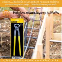 ราคา ร้านมาร์ยอง KRUKER คีมผูกลวด รุ่นดีสีเหลือง ปากแหลมคีมชุด คีมช่าง คีมปากแหลม คีมปากตัด คีมปากนกแก้ว คีมปากเฉียง คีมล็อค ผลิตจากเหล็กคุณภาพดี มีร่องฟันบริเวณปากคีมเพื่อช่วยจับงานไม่ให้ลื่น (20723838307