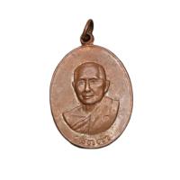 ราคา พระเครื่อง จี้พระ เหรียญพระครูสันติวรญาณ สิม พุทธาจาโร วัดถ้ำผาปล่อง ปี 2517 จังหวัดเชียงใหม่ (4150292079)