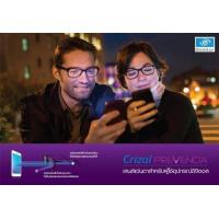 ราคา เลนส์ตัดแสงสีฟ้า 1 56 essilor Crizal PREVENCIA ปกป้องดวงตาคุณจาก จอมือถือ คอม แถมน้ำยาเช็ดแว่นตา (17010705270)