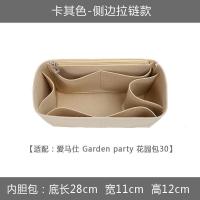 ราคา suitable for Hermes Garden bag liner bag Garden party30 36 bags in the bag liner bag support (20106097401)
