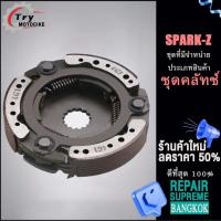 ราคา ชุดคลัทช์ เสื้อคลัทช์กำลัง เจดีย์ คลัช 110i WAVE 100 110 110i 125 125i DREAM SMASH SPARK Z 115i 135 (19192651668)