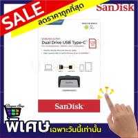 ราคา แฟลชไดร์ฟ Sandisk รุ่น Dual Drive USB 3 1 Type C 150MB s 128 GB SDDDC2 128G G46 (8092390562)