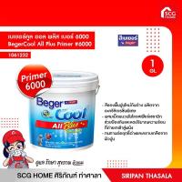 ราคา เบเยอร์คูล ออล พลัส เบอร์ 6000 Beger Cool All Plus Primer 6000 1061232 (11331233108)
